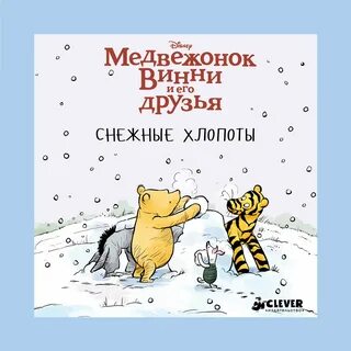 Медвежонок и его друзья