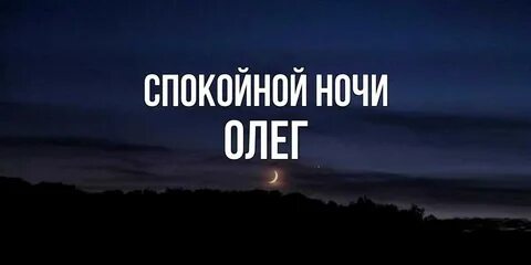 Спокойные названия