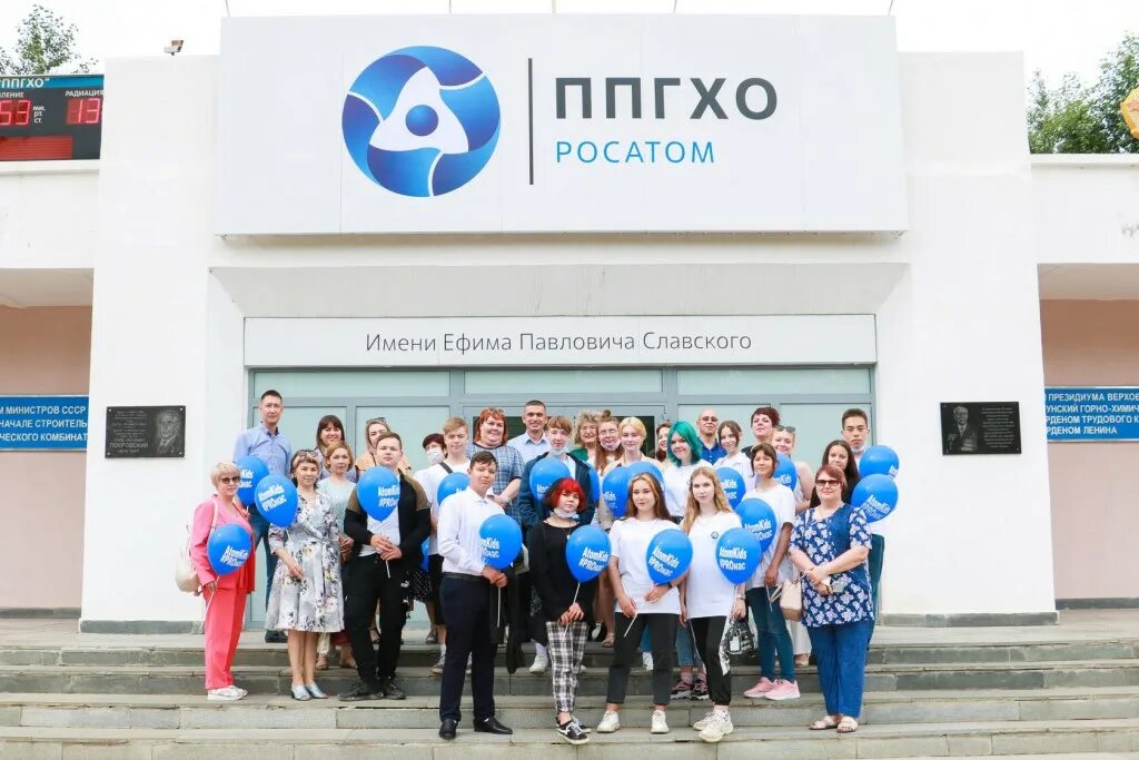 ппгхо забайкальский край. "ппгхо им. росатом краснокаменск. росатом краснокаменск. завод ппгхо краснокаменск.