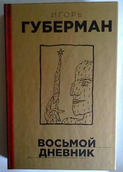 Дневник ученика 8 класса. Восьмой дневник. Восьмой дневник. Обновление дневника. Дневник с мягкой обложкой.