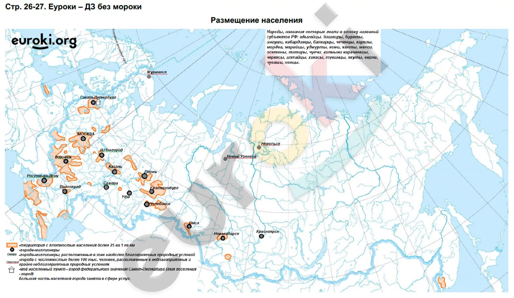 Контурные карты 8 класс Котляр население России. Контурная карта по географии 8 класс Таможняя.