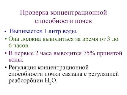 Почечный индекс