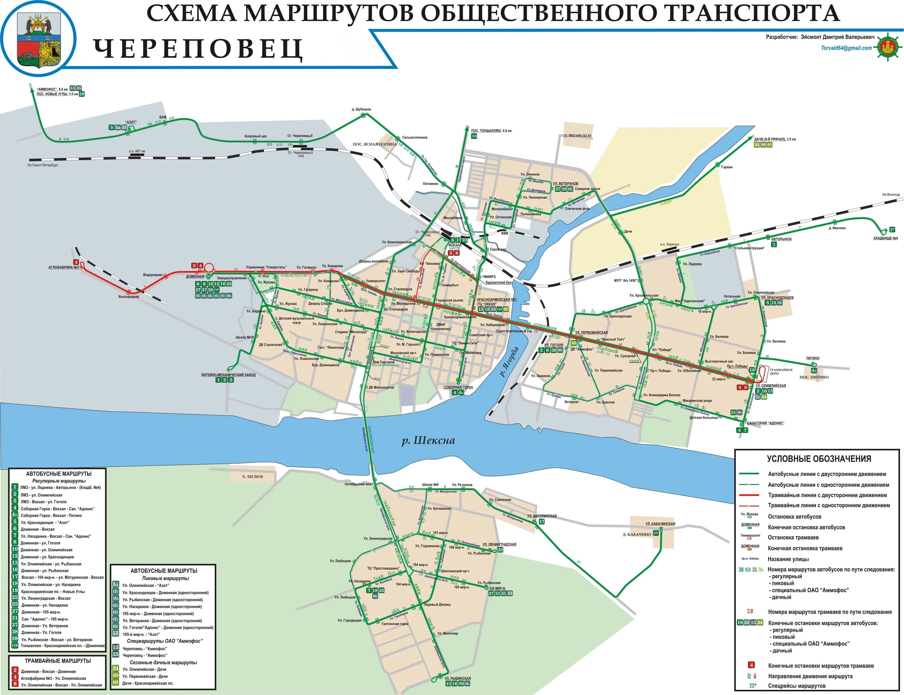 Карта транспорта туда. Маршруты автобусов Череповец. Схема движения автобусов Череповец. Схема автобусов Череповец. Автобусные маршруты Череповец схема.