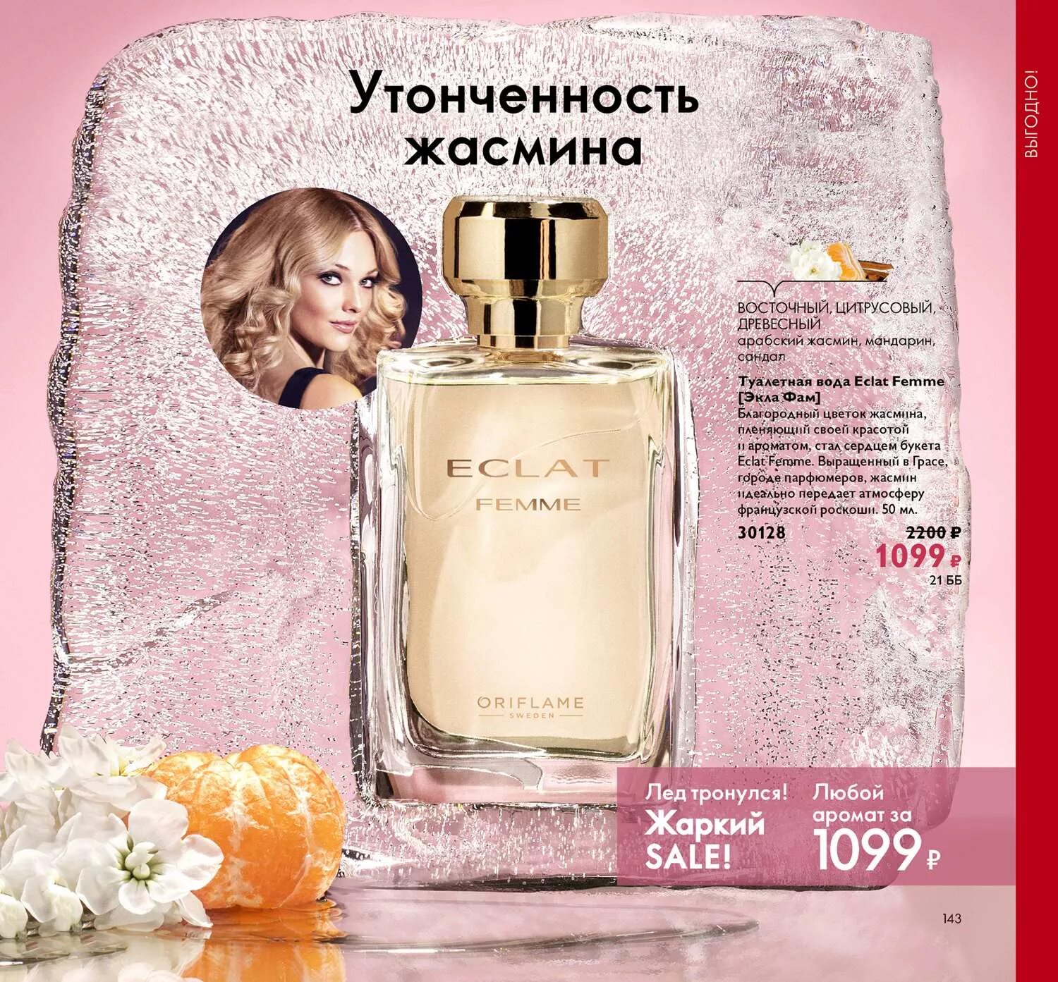 Каталог 4 2023