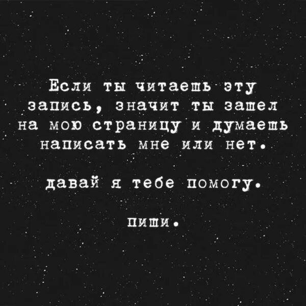 Он зашел ко мне чтобы обсудить книгу. Зачем ты заходишь на мою страницу. Цитаты страницы. Я знаю что ты читаешь Мои статусы. Заходишь на мою страницу цитаты.