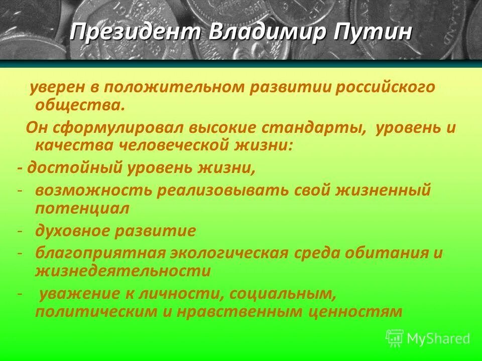 выше сформулированной