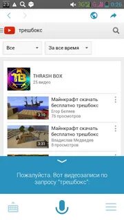 Приложения для андроид трешбокс