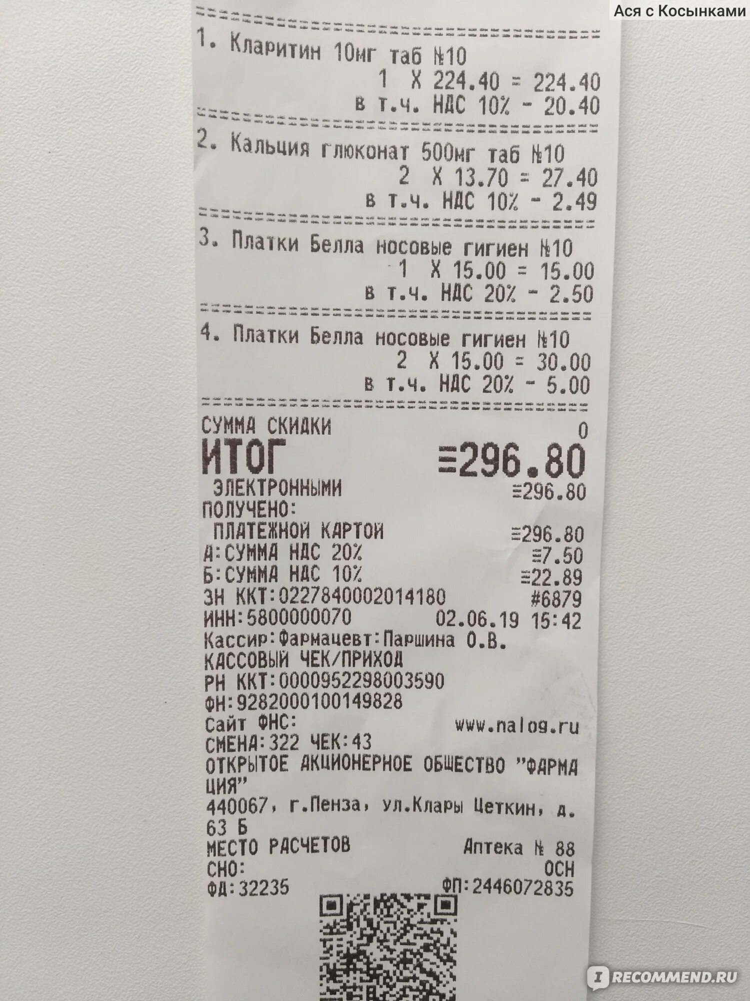 Ozon check приложение. Ozon check приложение