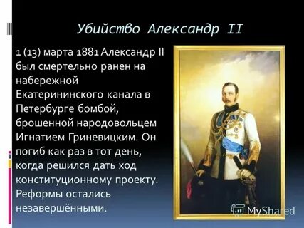 О александре