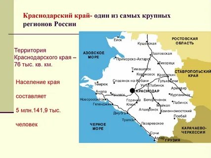 Деревня название краснодарский