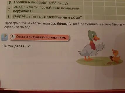 Игра представь ситуацию