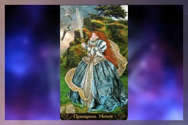 Королева жезлов значение да или нет. Королева посохов. дама посохов фото. дама жезлов. королева мечей.