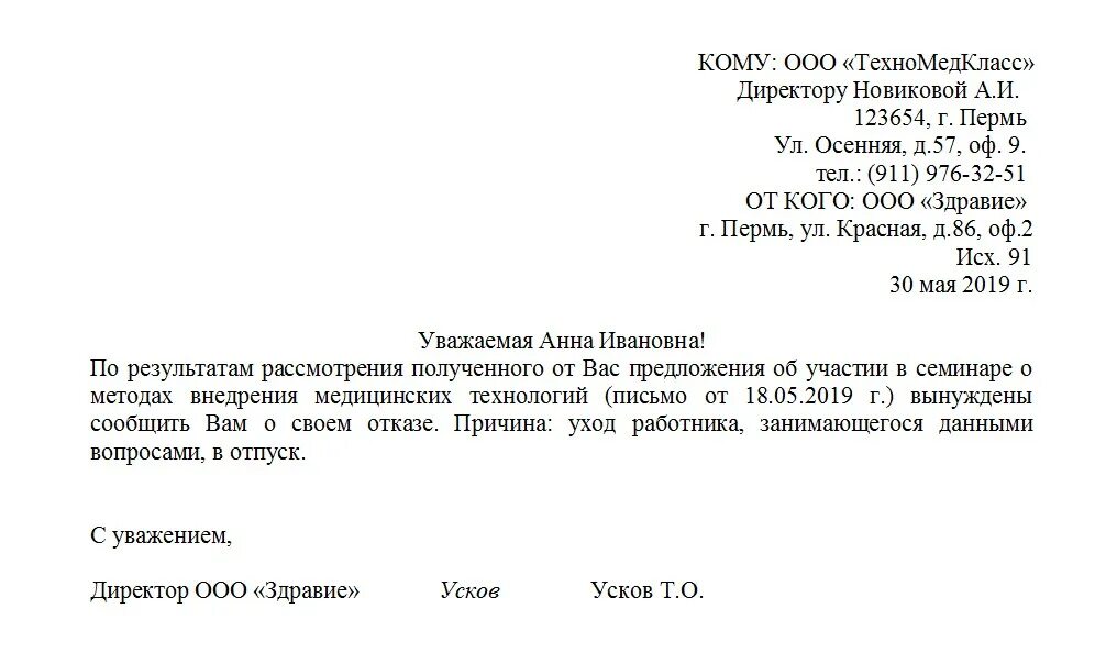 Чат для написания текста