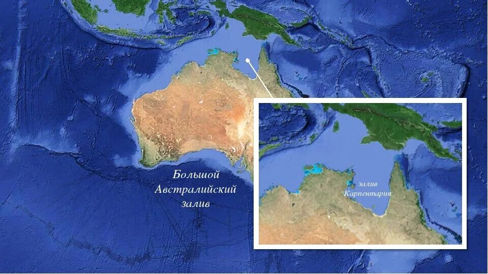 Восток австралии омывает тихий океан. Залив залив Карпентария. Австралия залив Карпентария. - Заливы: большой австралийский, Карпентария Австралия. Залив Карпентария на карте.
