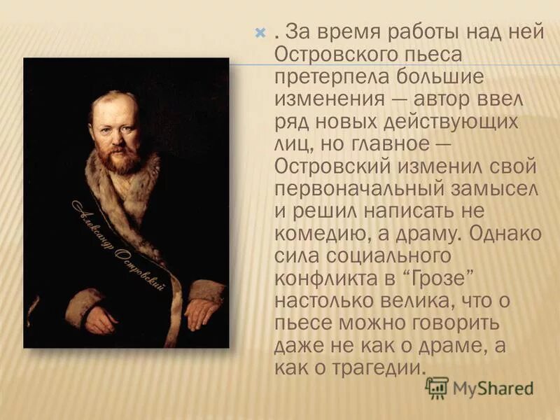 цитаты из пьес островского