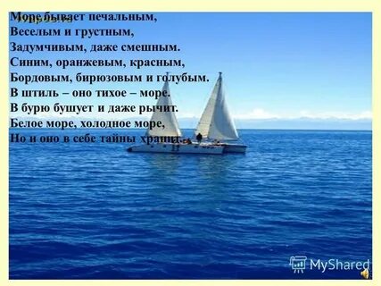 Море бывает