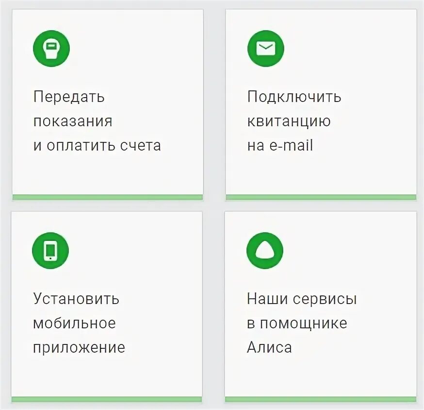 Тнс энерго кубань передача показаний. Тнс энерго кубань передача показаний