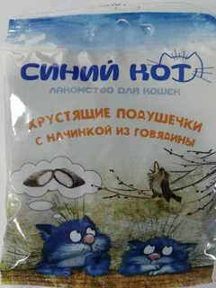 Хрустящие подушечки для кошек