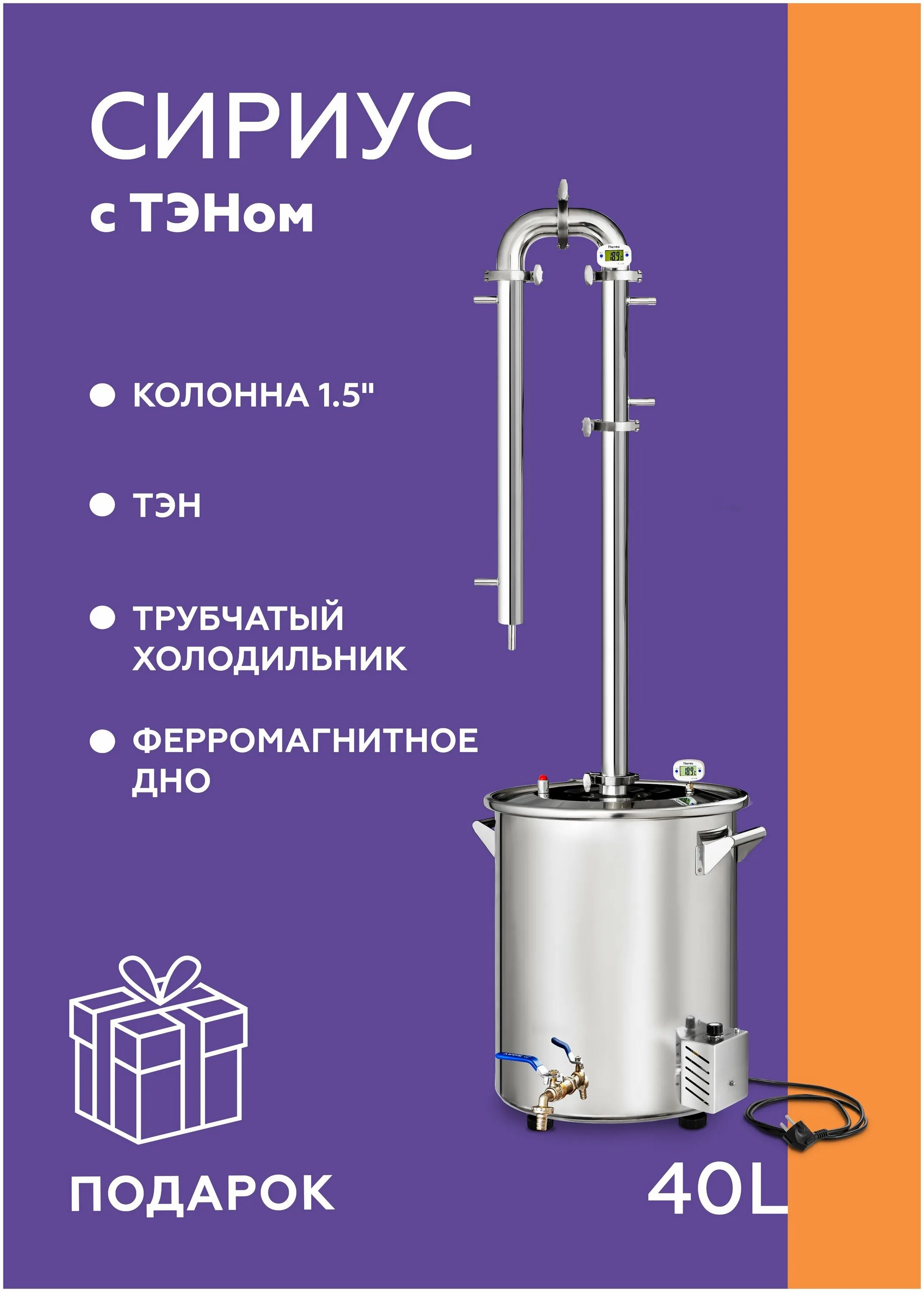 феникс сириус. колонна феникс сириус с тэном 60 литров. самогонный аппарат сириус new. схема подключения дистиллятора сириус nev. феникс сириус про 30 литров.