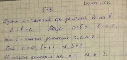 Задача 48