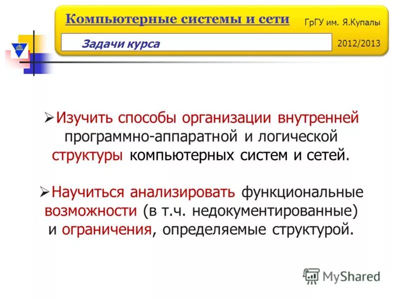 Классификация угроз безопасности. Декларация полноты документации уровня защиты и отсутствия. Декларация полноты документации уровня защиты. Уровни ндв фстэк. Тип актуальных угроз.