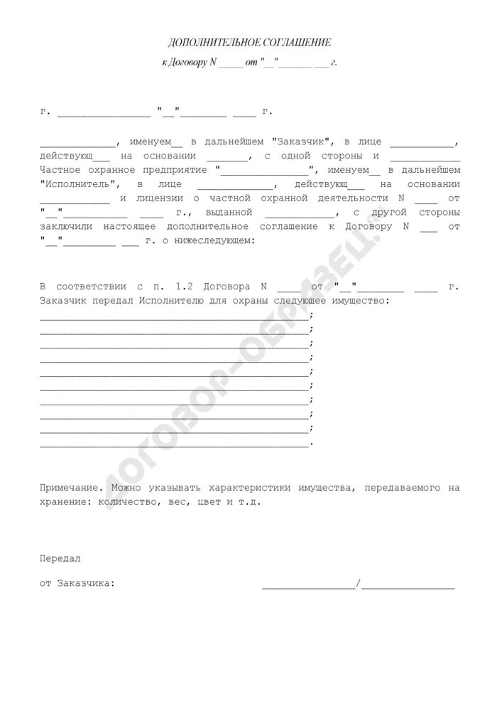 Заключение дополнительного соглашения к договору найма. Дополнительное соглашение к договору об оказании медицинских услуг. просим вас заключить дополнительное соглашение к договору. доп соглашение г договору на оказание платных услуг. доп соглашение к договору на оказание доп услуги образец.