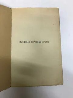 Сборник н