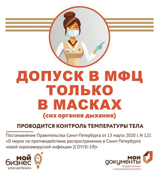 Работа мфц петергоф. Работа мфц петергоф