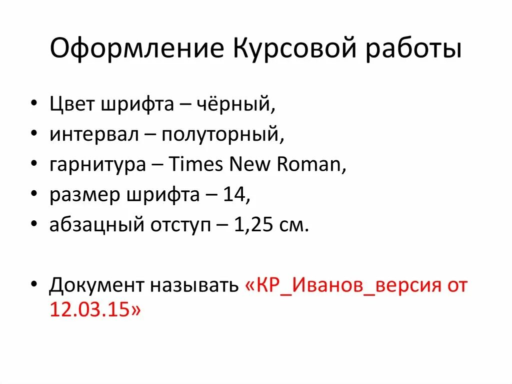 Какой размер шрифта используется в документах. Какой размер шрифта используется в документах