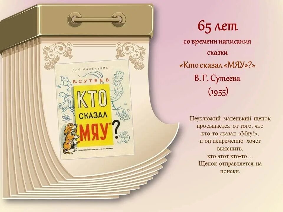 Писатели 2022 года. Книги юбиляры 2022. Книги-юбиляры 2021 года. Книги юбиляры. Юбилей книги.