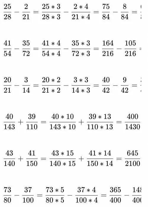 7 28 5 21. Вычислите 14-(35,129 - 33,19 + 2,0032)-(27,41 - 24,148). Вычислите 25. Решение вычисления -25+18=. 40/63-35/72 Решение.