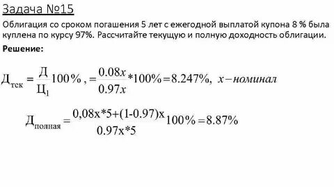 Выплаты при погашении структурной облигаций