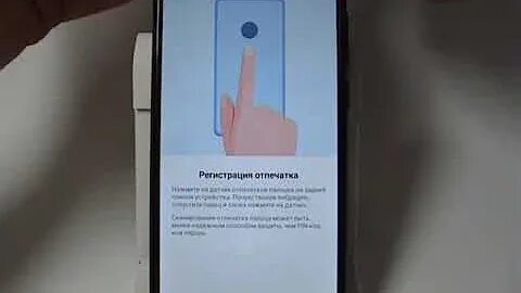 Хонор отпечаток на экране