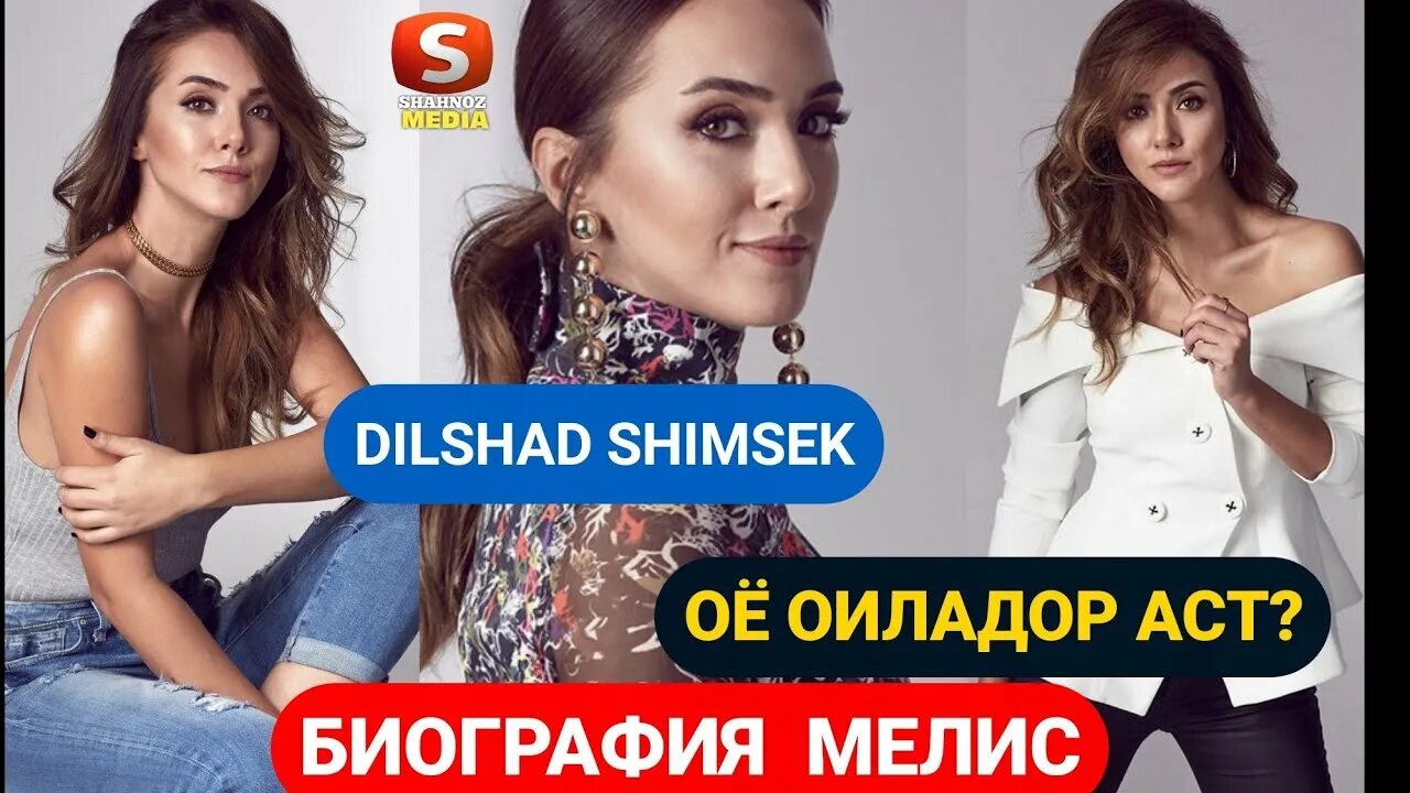 Биография мелис. Фото актрисы мелис сезен. Мелис сезен. Мелис минкари турецкая актриса. Биография мелис.