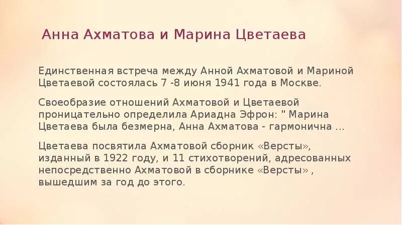 Сравнение ахматова. Сравнение ахматовой и цветаевой таблица. Сходства и различия поэзии ахматовой и цветаевой. Встреча в 1941 году анна ахматова и цветаева. Таблица ахматова и цветаева.