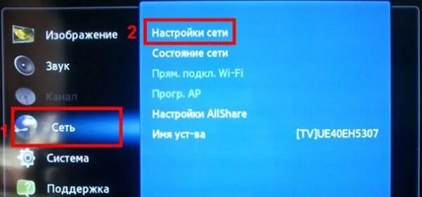 Подключить телевизор с помощью приложения