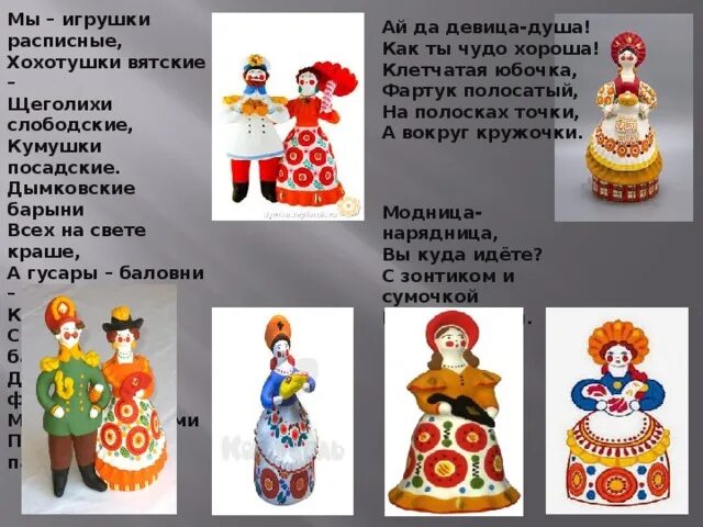 Щеголиха значение. Щеголиха значение