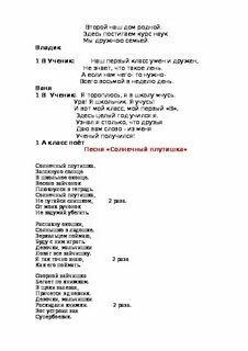 Слова песни домик у дороги текст