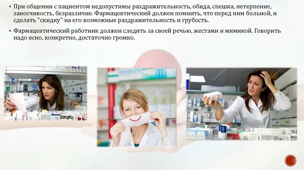 Фармацевт заочное обучение. Этический кодекс фармацевта. Химия для студентов медицинских вузов. Можно отучиться на фармацевта заочно. Обучение фармацевтов.