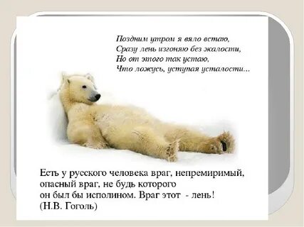 Если ты делать ничего не будешь