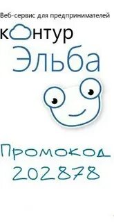 Системе контур эльба