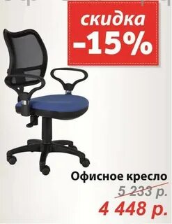 Дисконт стульев