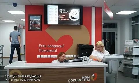 Мфц чертаново южное