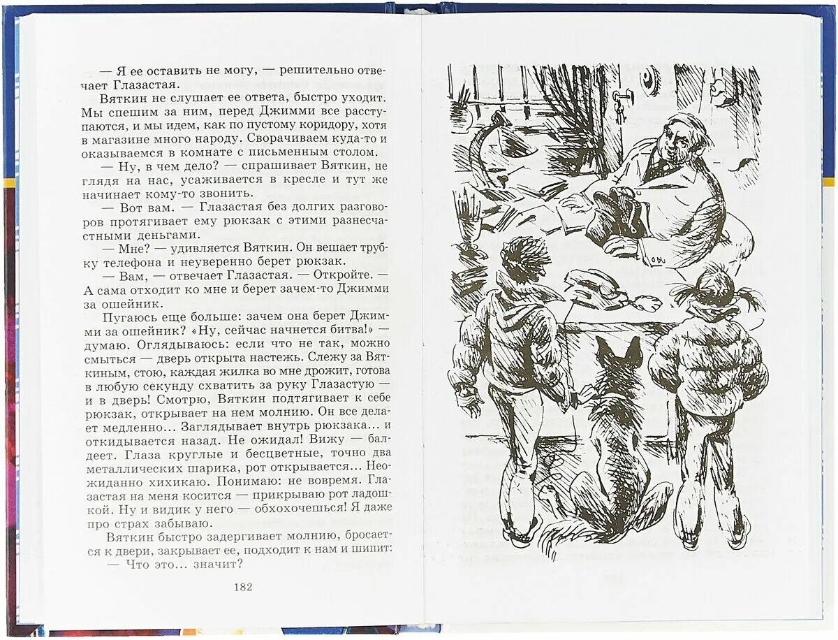 владимир железников чучело 2 или игра мотыльков. владимир железников "чучело". чучело 2 железников фильм. железняков чучело 2. чучело 2 игра мотыльков.