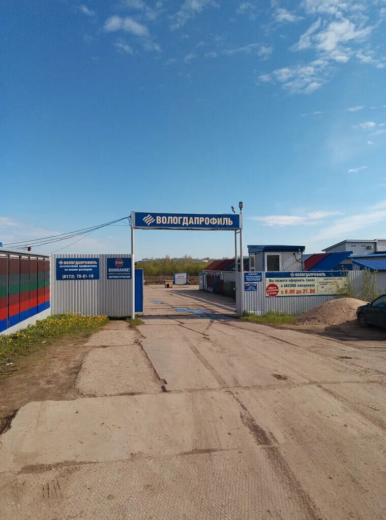 Lyson Russia, gear for beekeepers, Vologda, Ananyinskiy pereulok, 49А - Yandex M