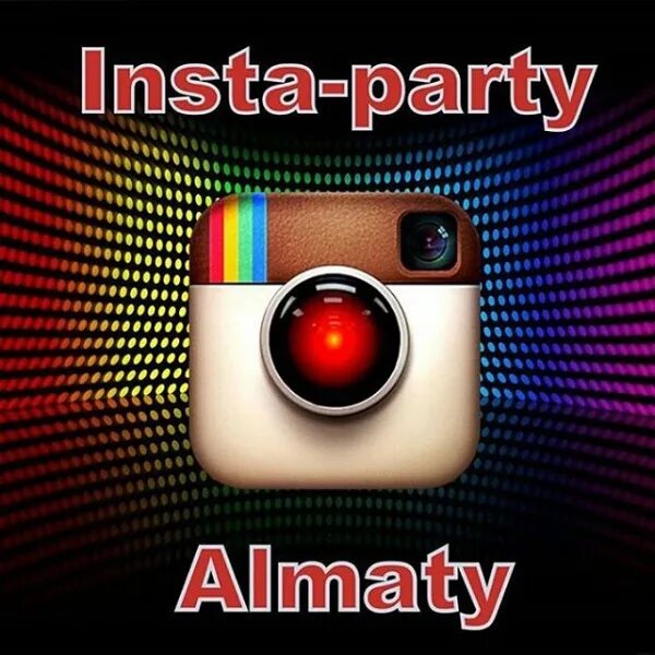 инста пати. вечеринка в стиле инста пати. инстаграм пати афиша. инста пати. инста парти.