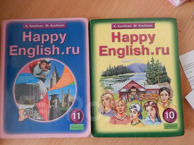 Английский 5 кауфман учебник. Кауфман английский язык. Кауфман учебник. Кауфман учебник английского. Happy English 9 класс Кауфман.