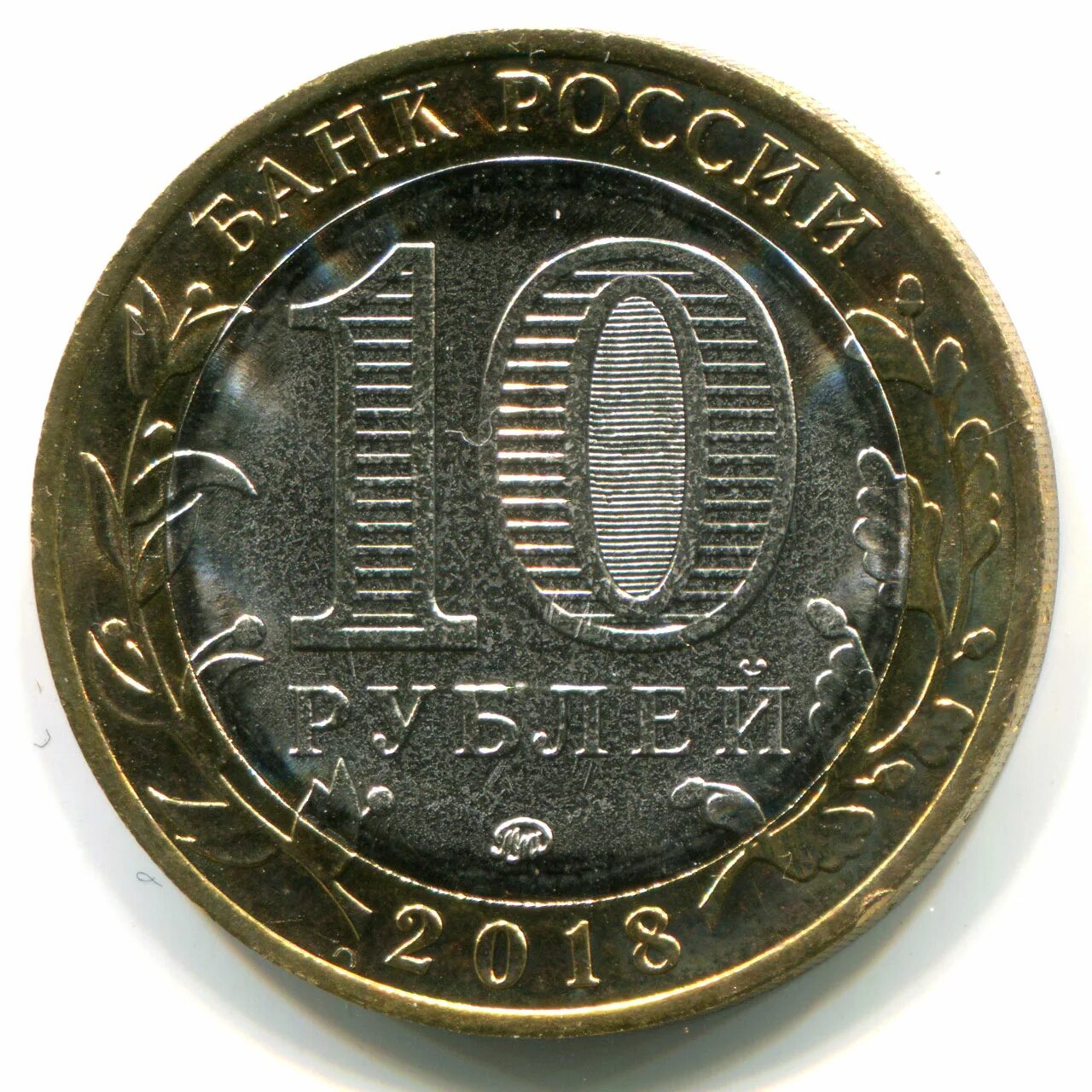 Ценные юбилейные монеты 10р. Юбилейные монеты 10 рублей 2023. Самые монета 10 рублей. 10 рублей 2011 соликамск. Дорогие моежнниы 10 рудлевые.