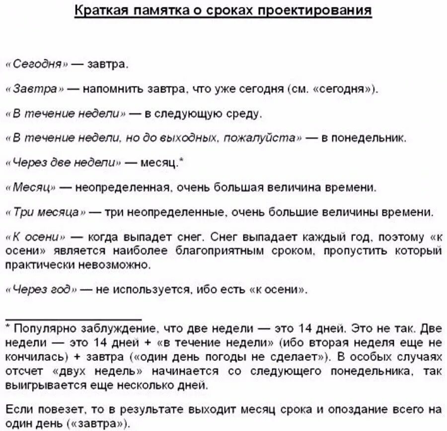Что будет в следующую среду