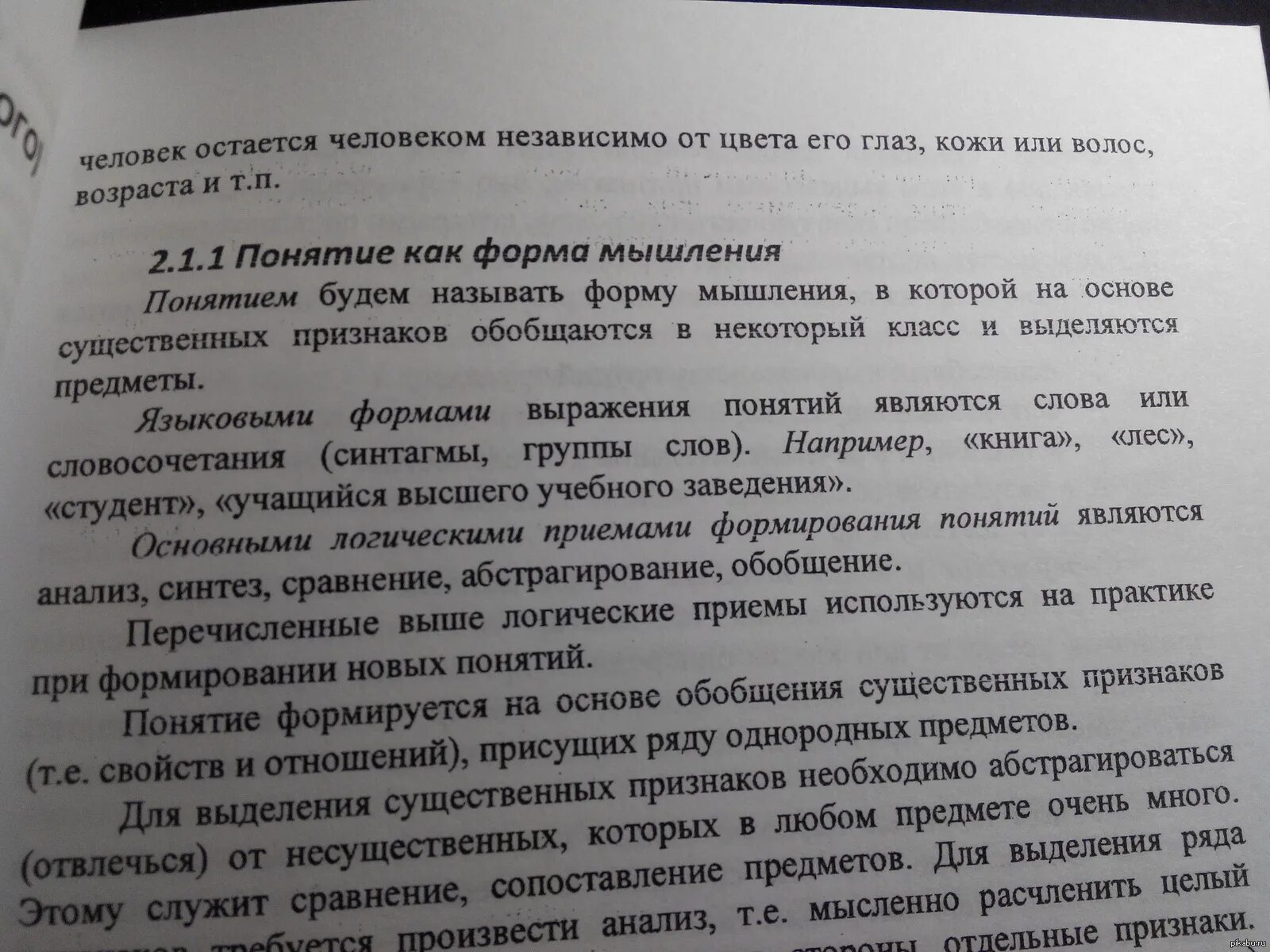 Как говорить по понятиям. Как базарить по понятиям. Выражения по понятиям. Учимся разговаривать по понятиям.